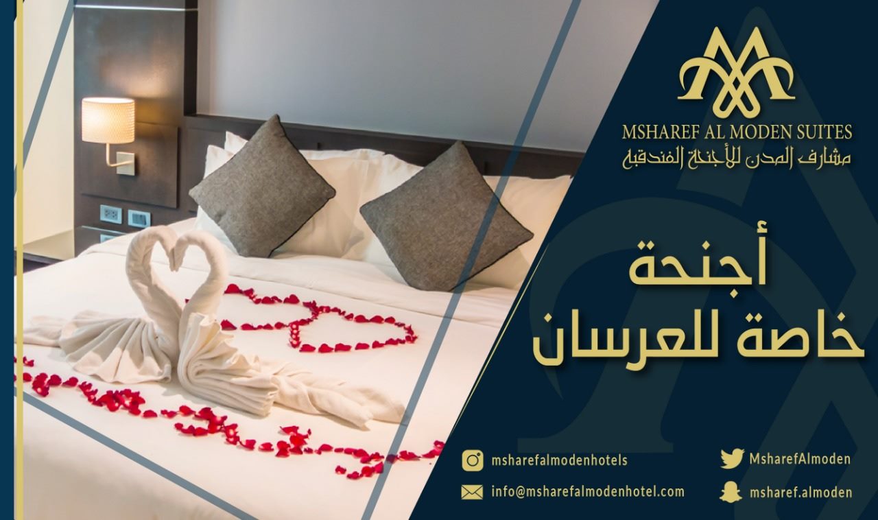 مشارف المدن للأجنحة الفندقية Home Facebook