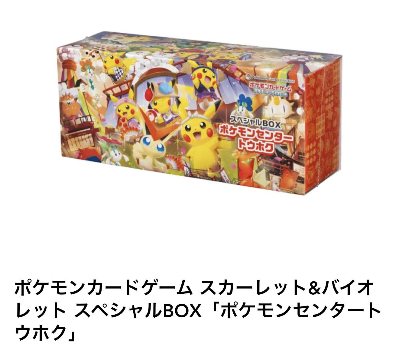 Bán 10 box tohoku nguyên ct meet kawasaki-akihabara