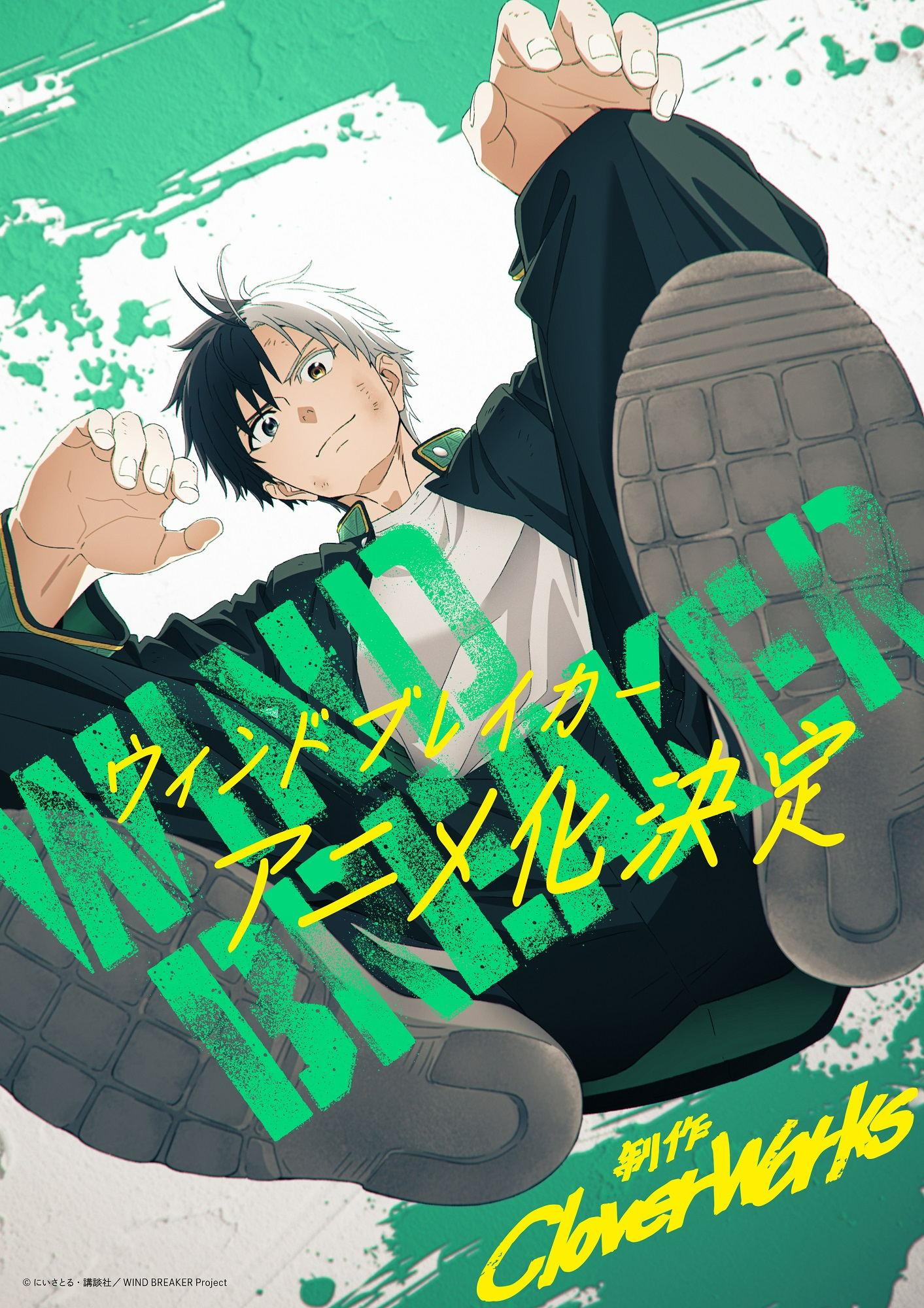 ON THIS DAY: 5 years ago, Wind Breaker manga by Satoru Nii was 