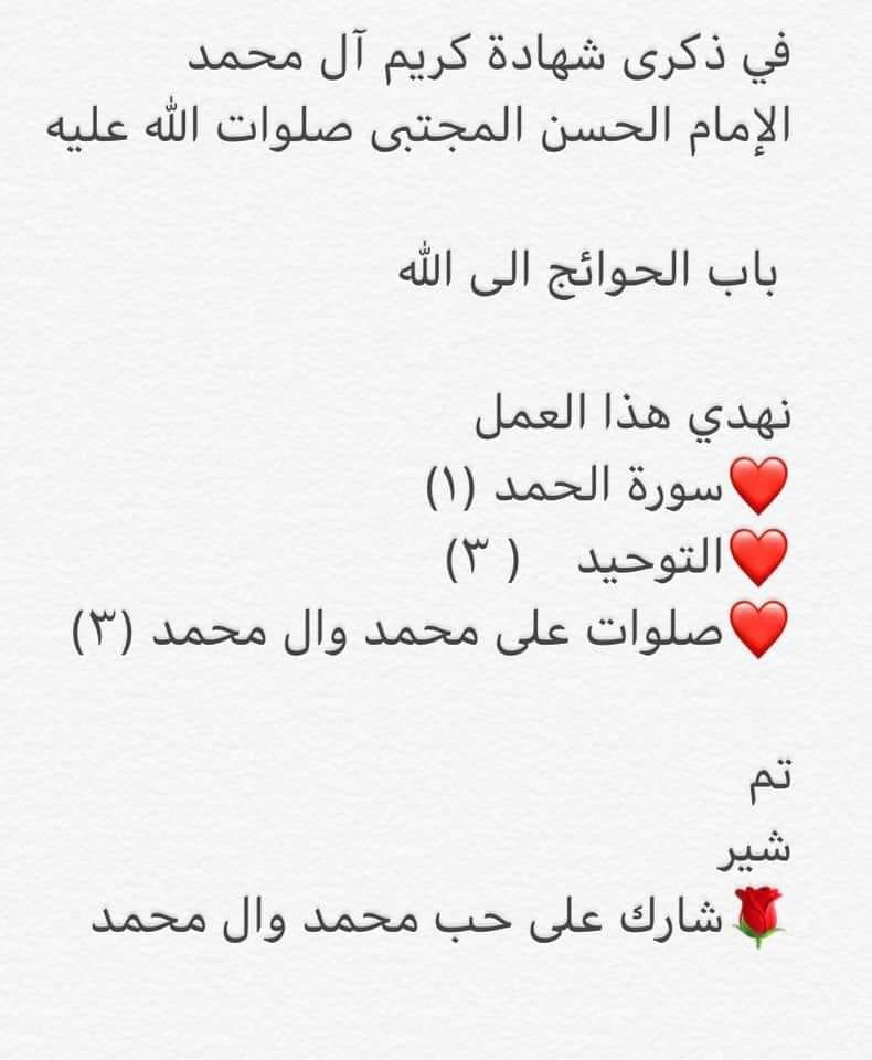 على حب كريم ال محمد الامام الحسن وعن نحن عشاق البتول Facebook