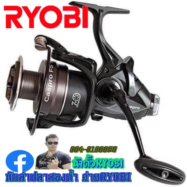 Ryobi Dyna Fish Rod Casting 1505 (หรือมักจะเรียกกันว่า Ryobi