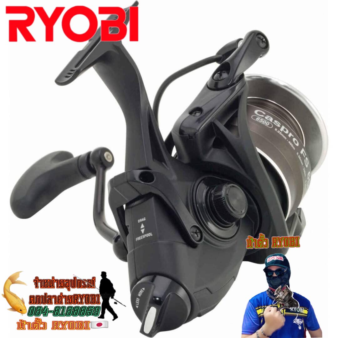Ryobi Dyna Fish Rod Casting 1505 (หรือมักจะเรียกกันว่า Ryobi