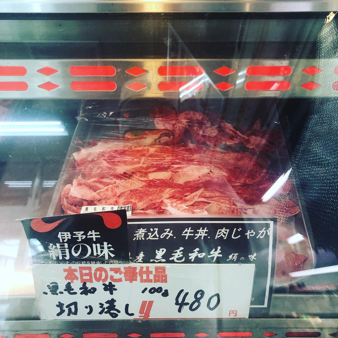 黒毛和牛の専門店 さがら精肉店 愛媛県松山市のお肉屋さん Matsuyama Facebook