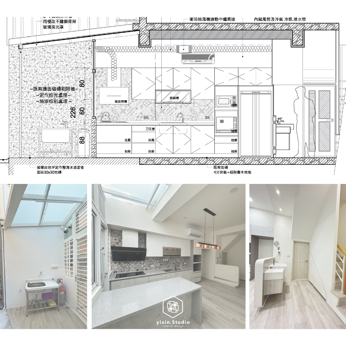 一新 室內設計/老屋全屋翻新 - #立面圖與完工照 擬真度高 透過簡易軟裝配置示意... | Facebook
