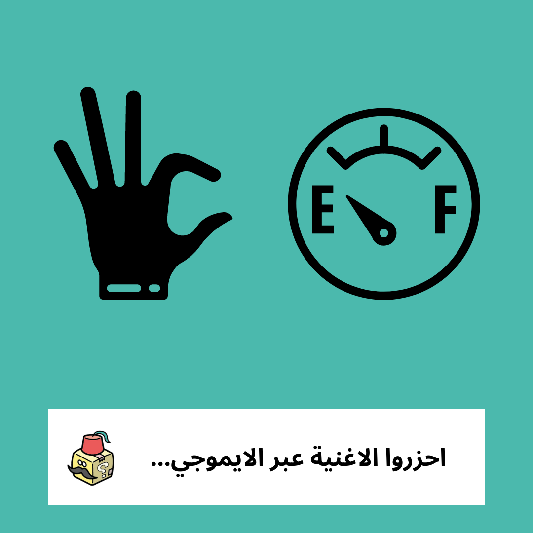ايموجي Preskumat