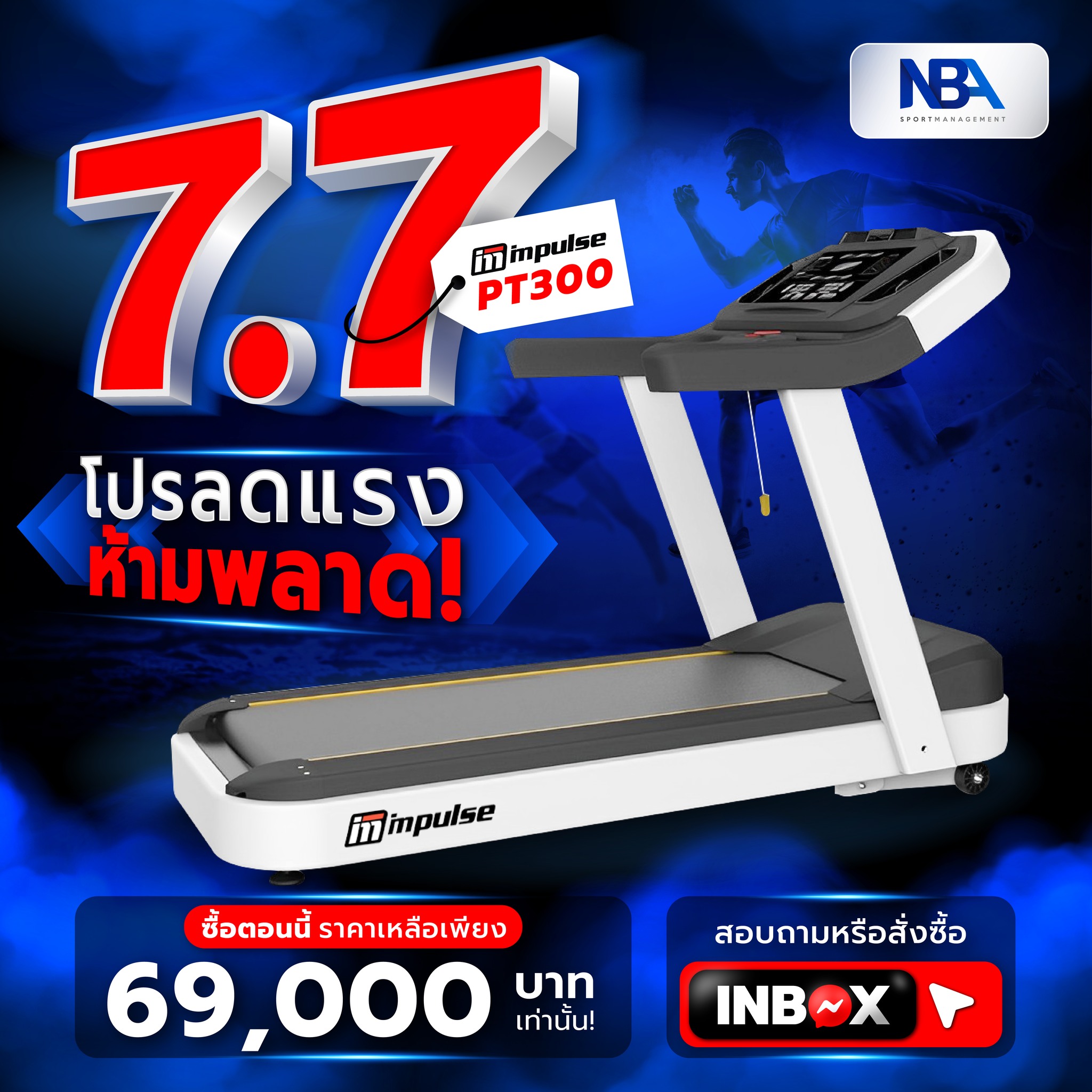 Gorilla Teck - 🔥🔥 7.7 โปรเด็ด ห้ามพลาด! 🔥🔥 Impulse PT300... | Facebook