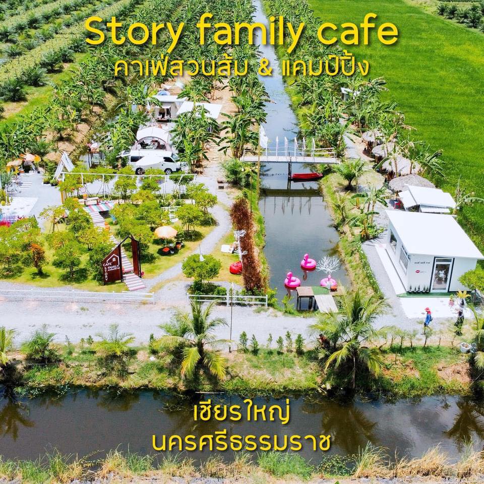 Story family cafe’ (สตอรี่แฟมิลี่คาเฟ่) | Chian Yai