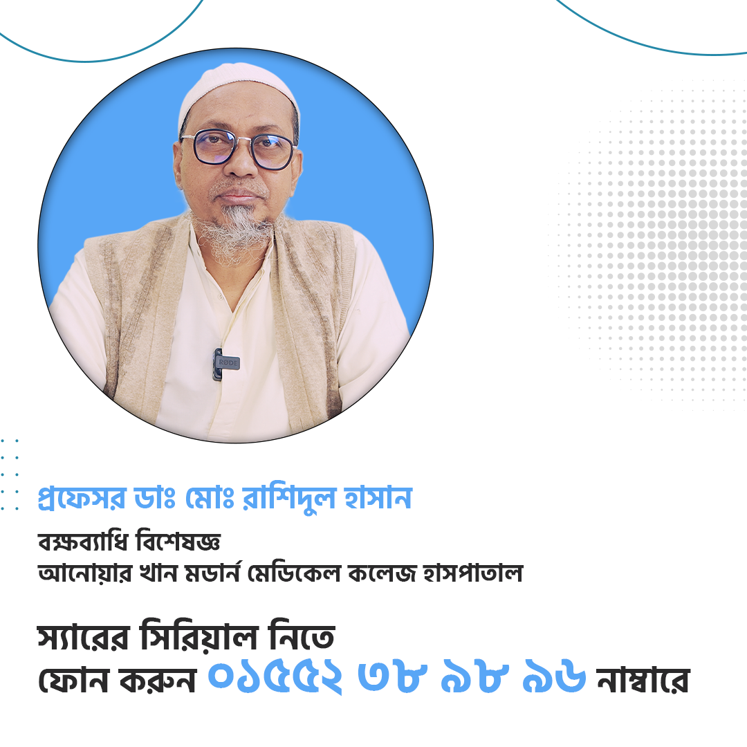 Professor Dr. Md. Rashidul Hassan - Professor Dr. Md. Rashidul Hassan ...