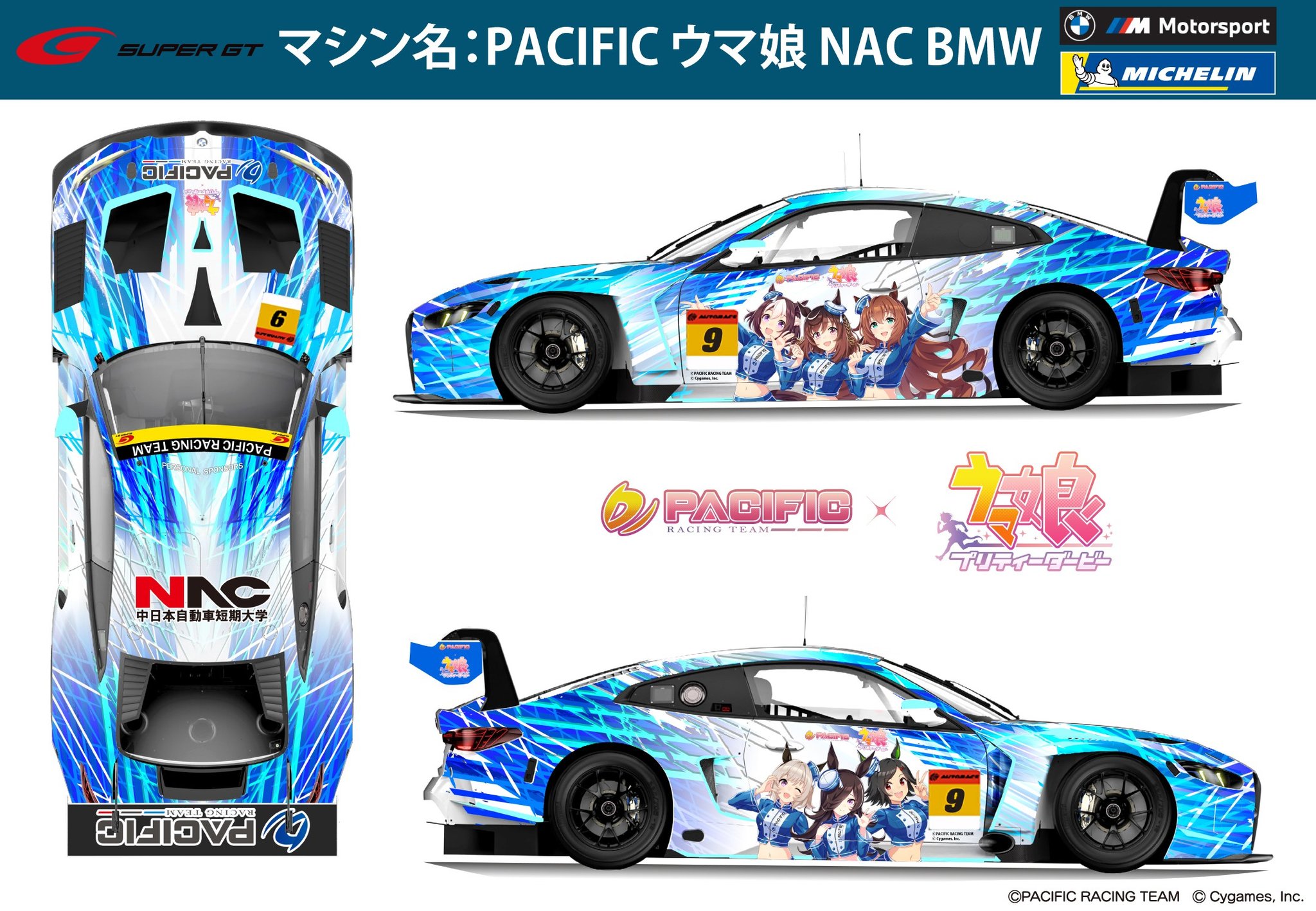 ウマ娘 × PACIFIC RACING TEAM （賽馬娘痛賽車 GT300） 車種：BMW M4 