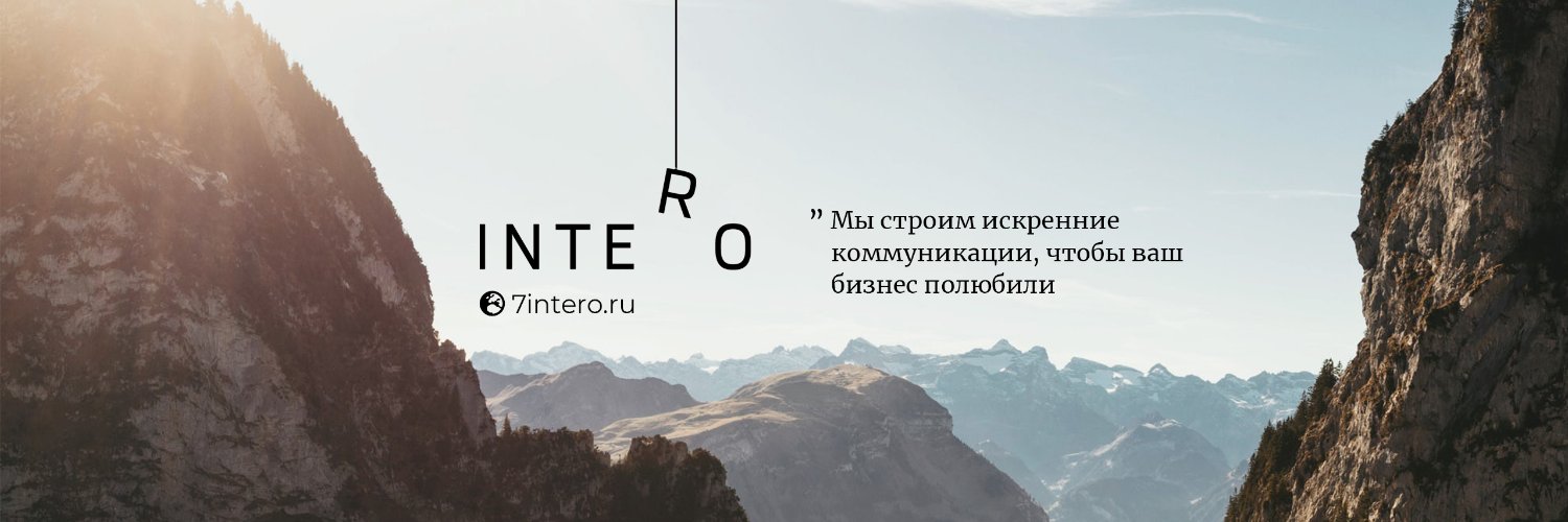 Интернет-агентство «Интеро» | Odintsovo
