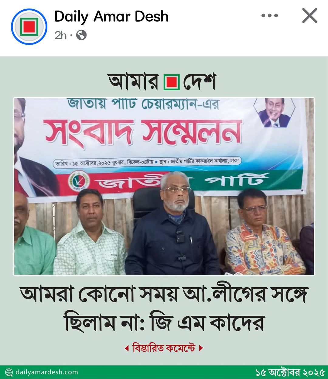 Md Lutfor Rahman Lablu