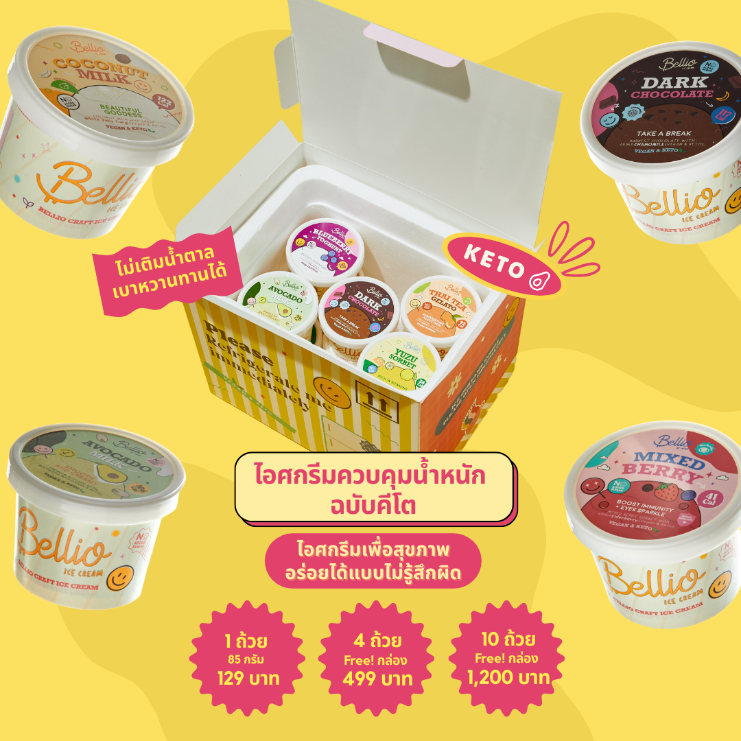 Bellio.Bkk - ห้ามพลาด! สำหรับคนที่ควบคุมน้ำหนัก... | Facebook
