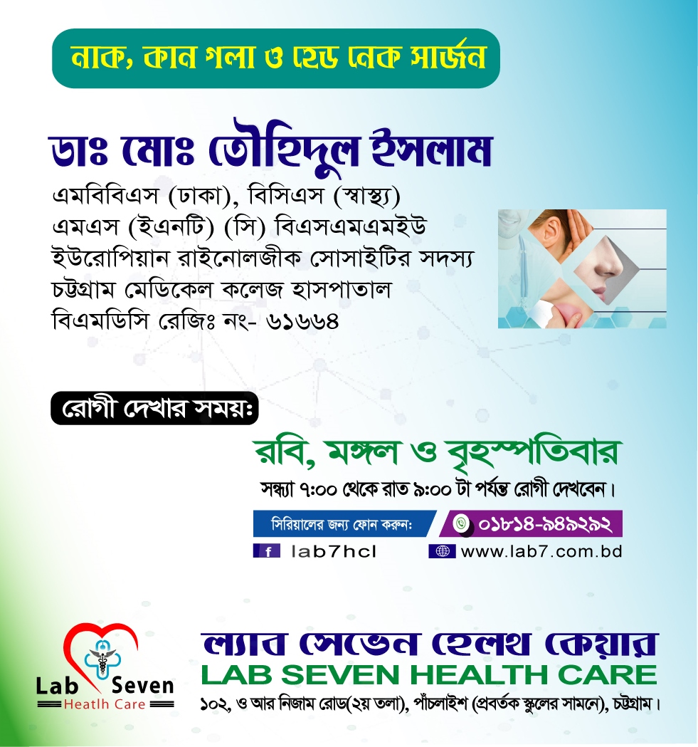 Lab Seven Health Care | Chittagong