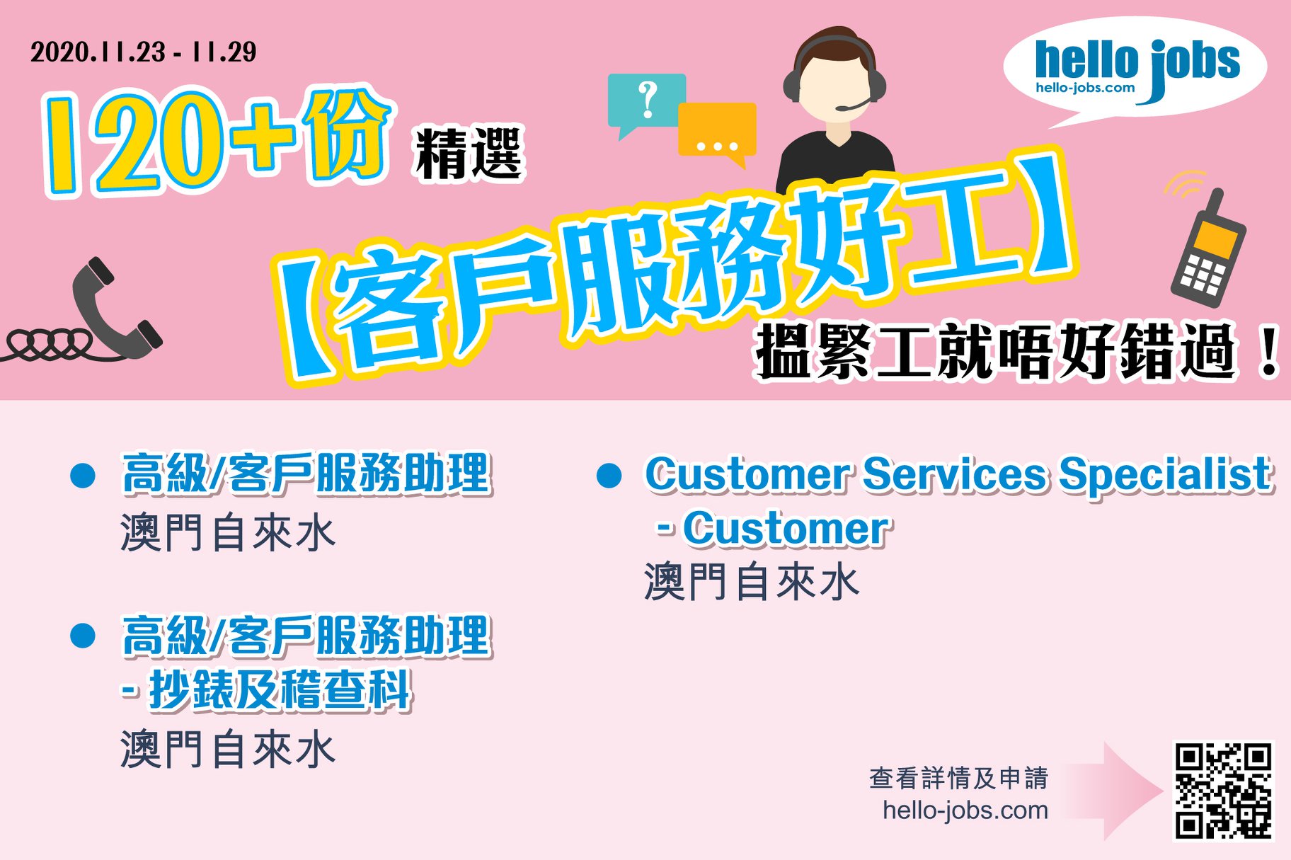 【設定 