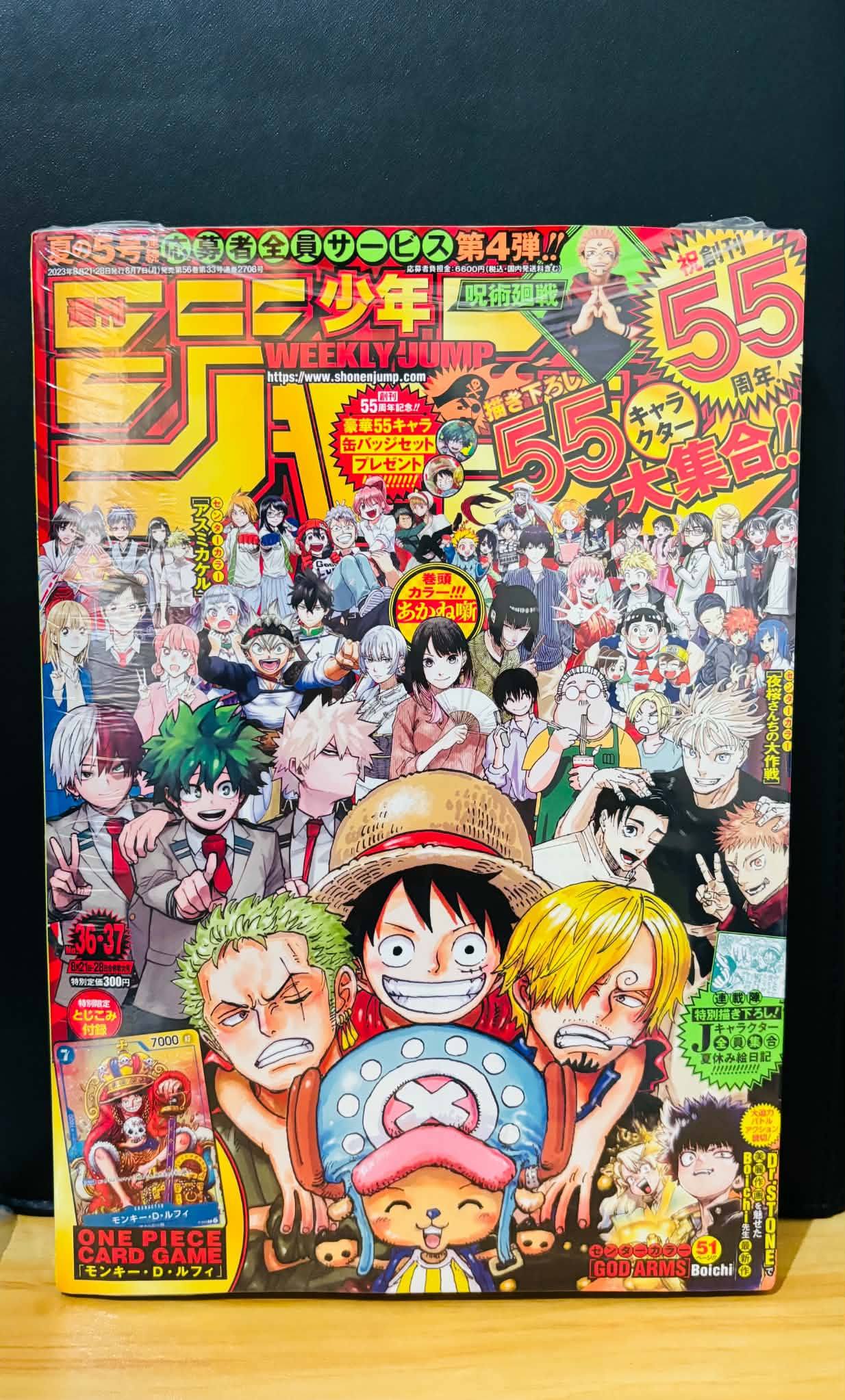 Shonen Jump (Magazine) Vol. 1 #1. The first Shōnen Jump issue was