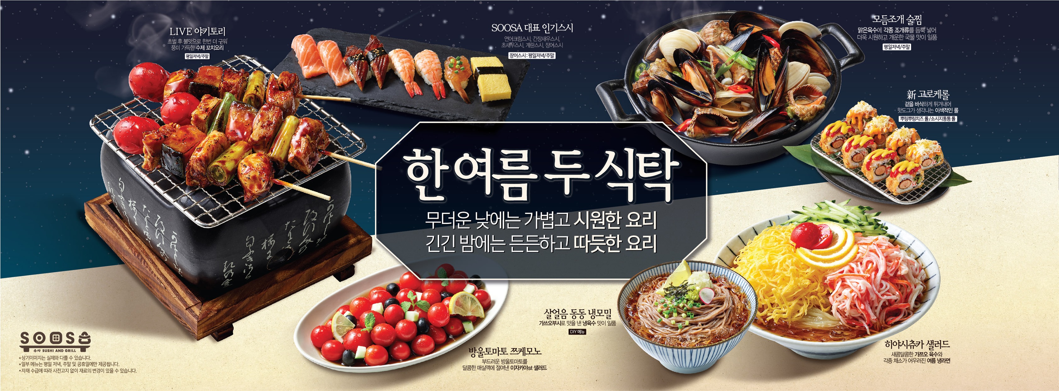 수사soosa | Seoul