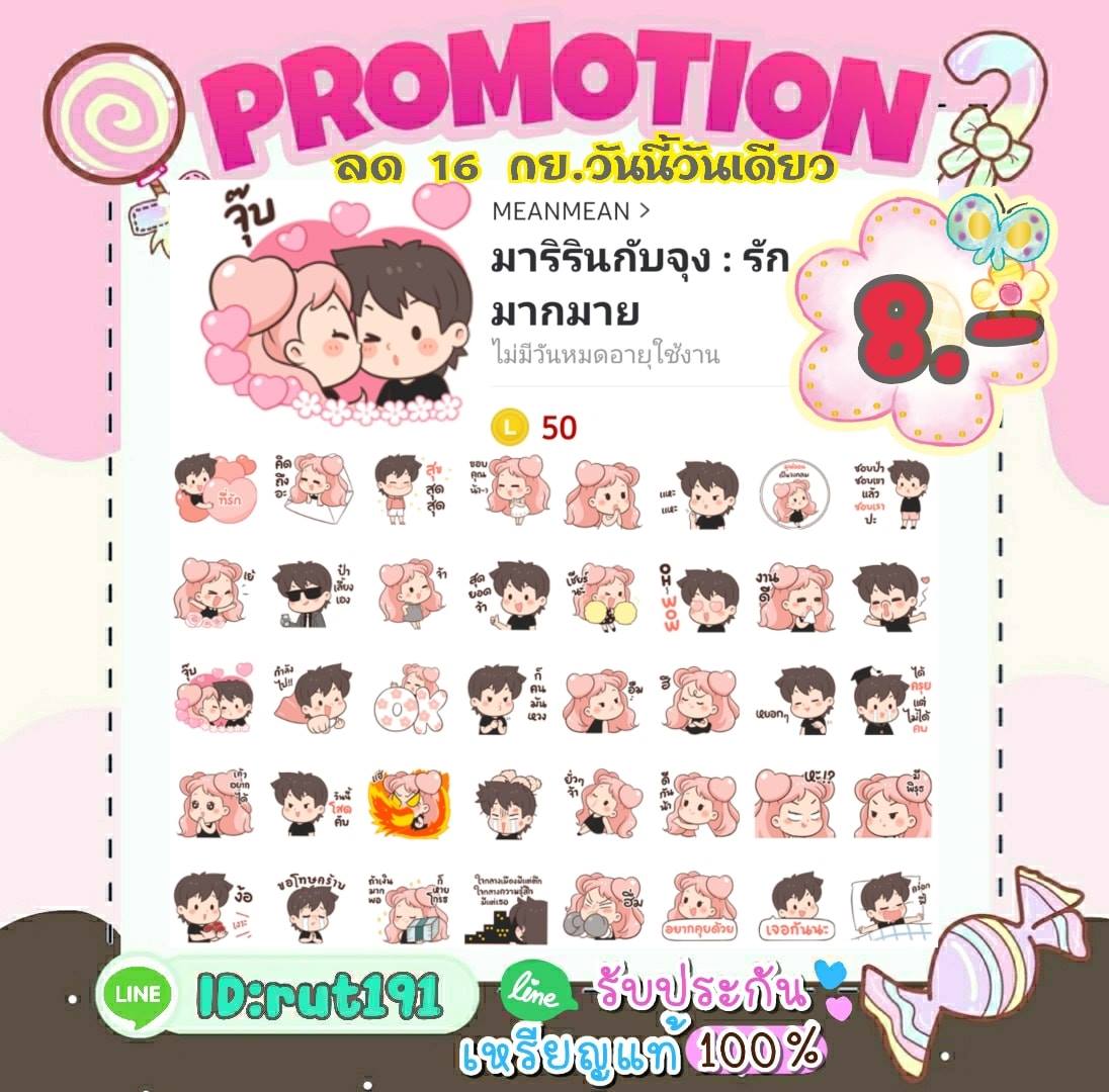 Rut Sticker LINE added a new photo. - Rut Sticker LINE