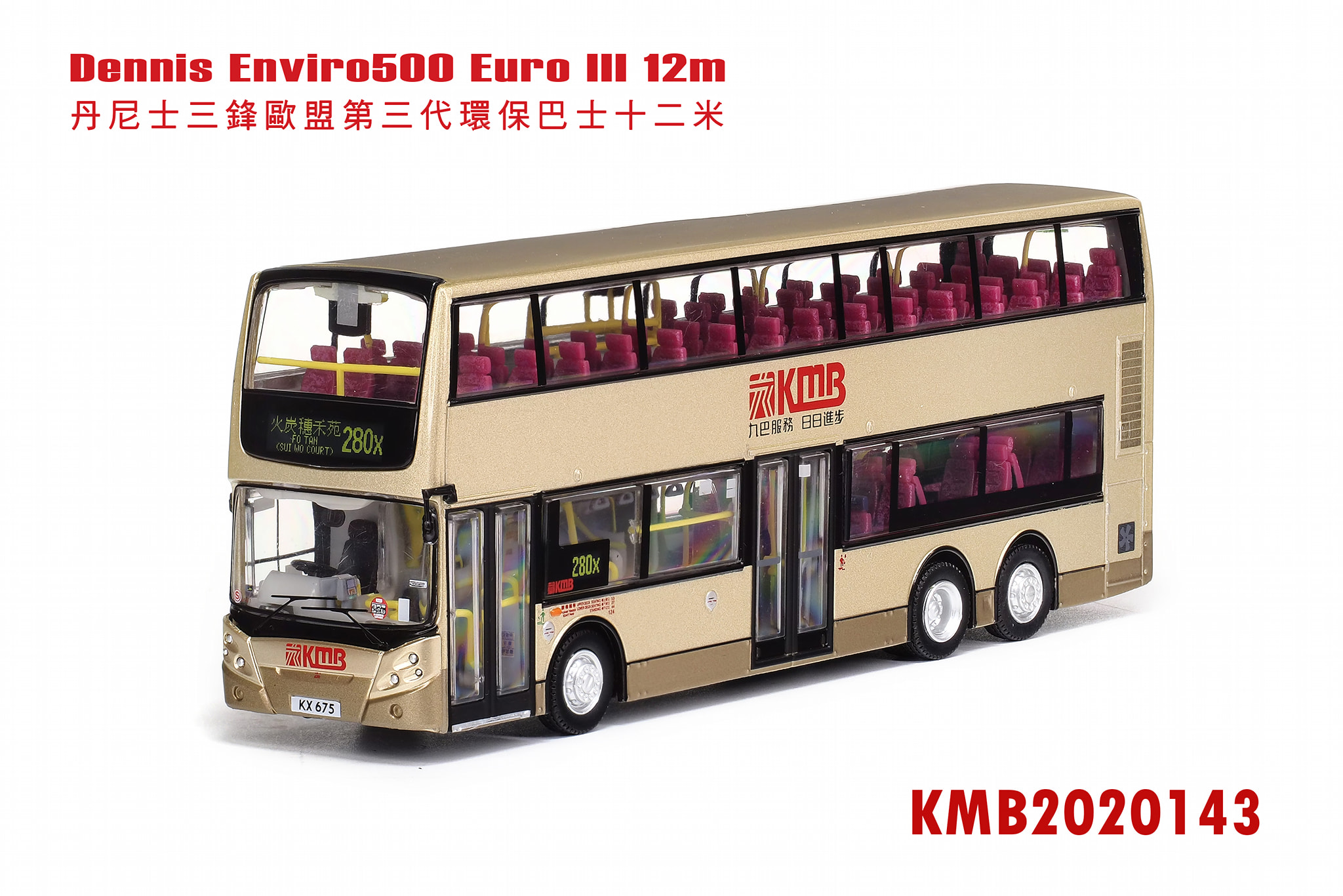 80M 出品， 1:76 九巴丹尼士歐盟第三代環保巴士12米模型，各80M門市店