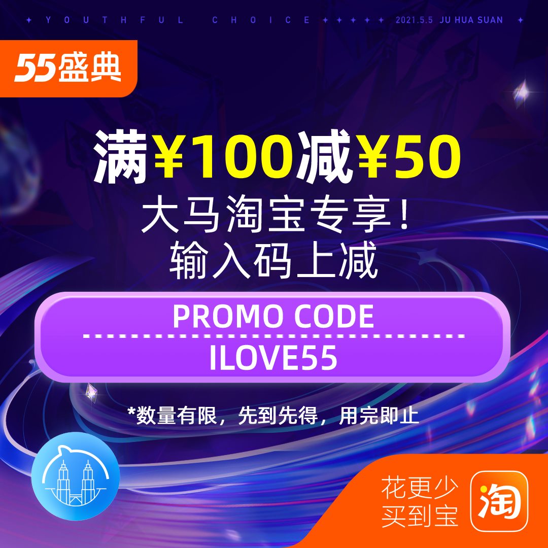 Taobao 淘宝 - 吾折天淘小编特意为大家献上Promo Code🎁 温馨提示：PROMO CODE 只限于... | Facebook