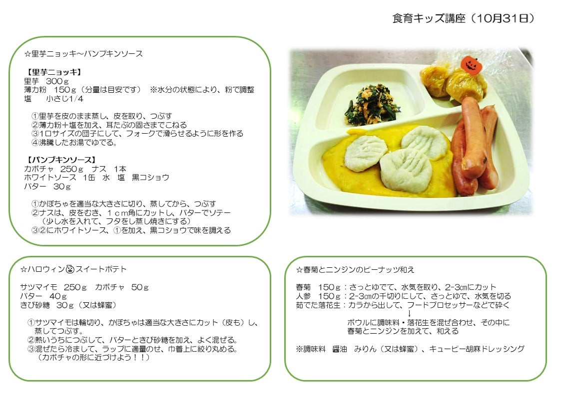 飯塚市庄内生活体験学校 Publicaciones Facebook