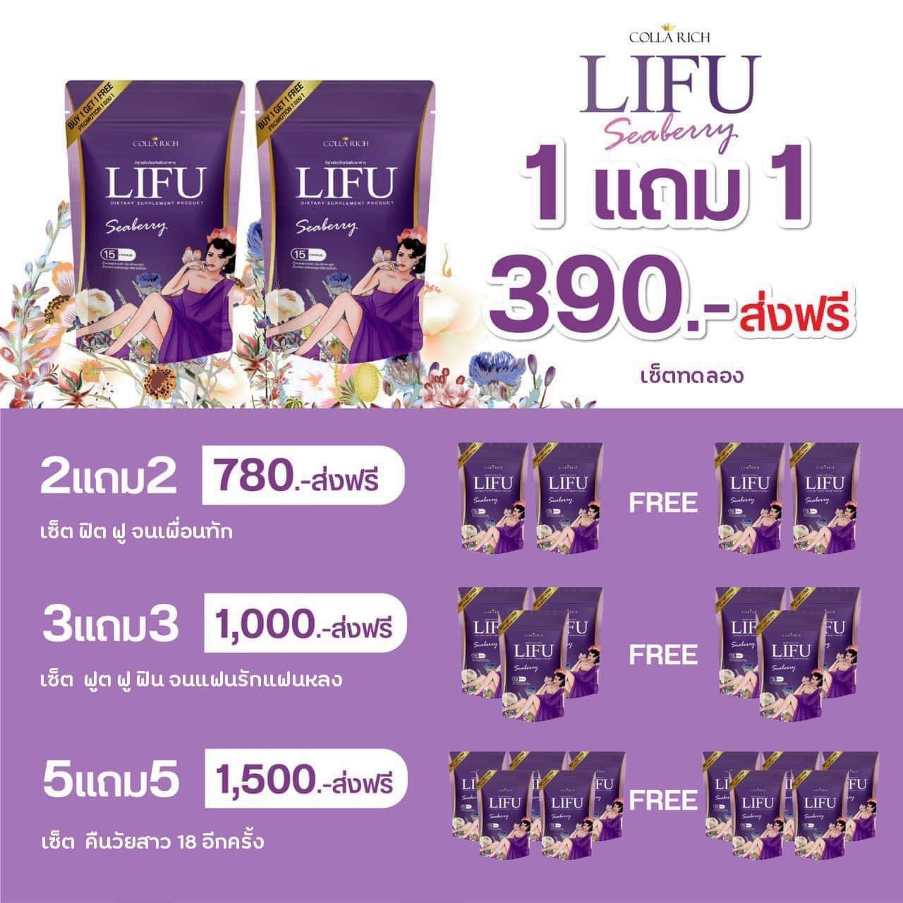 LIFU Thailand หลีฟู - เพจหลัก