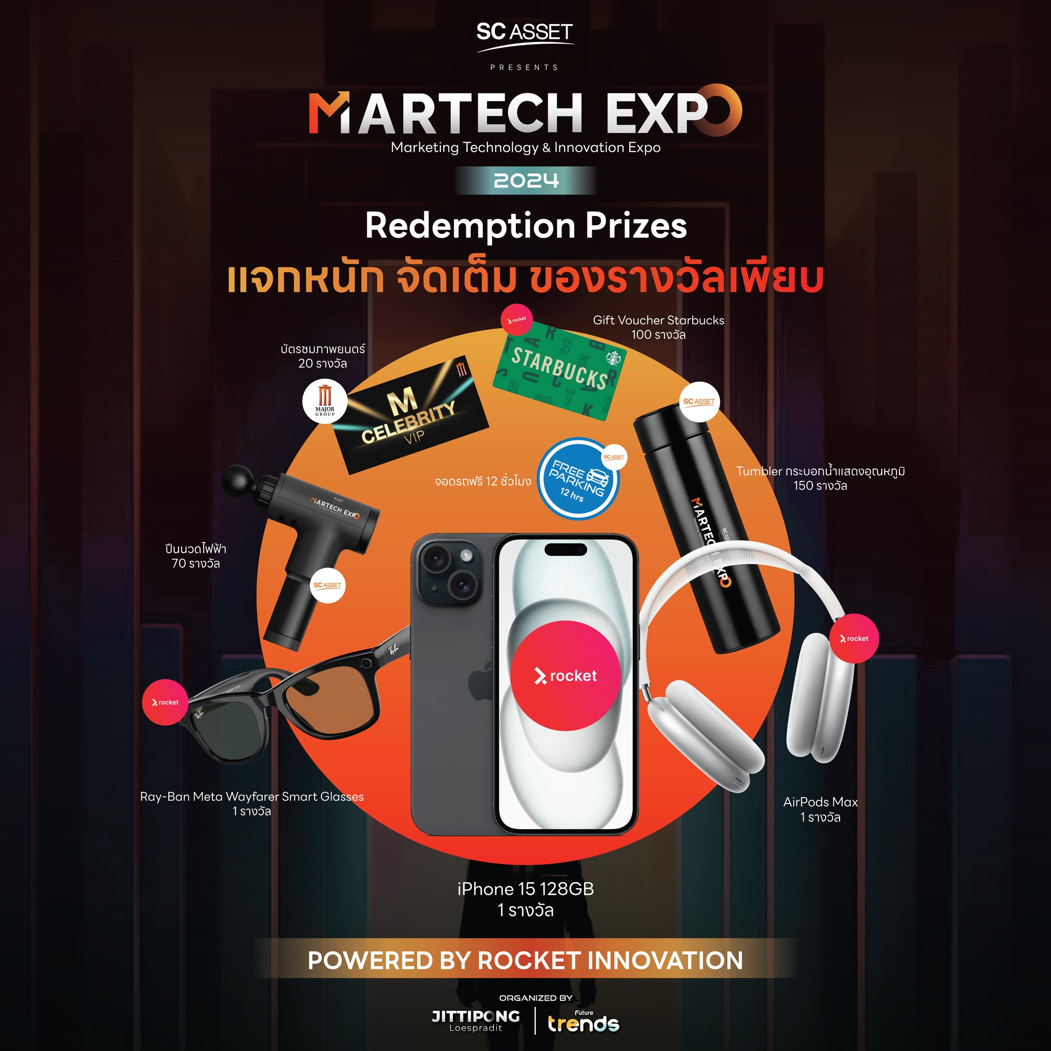 ยิ่งเดิน ยิ่งได้... - Marketing Technology & Innovation Expo | Facebook