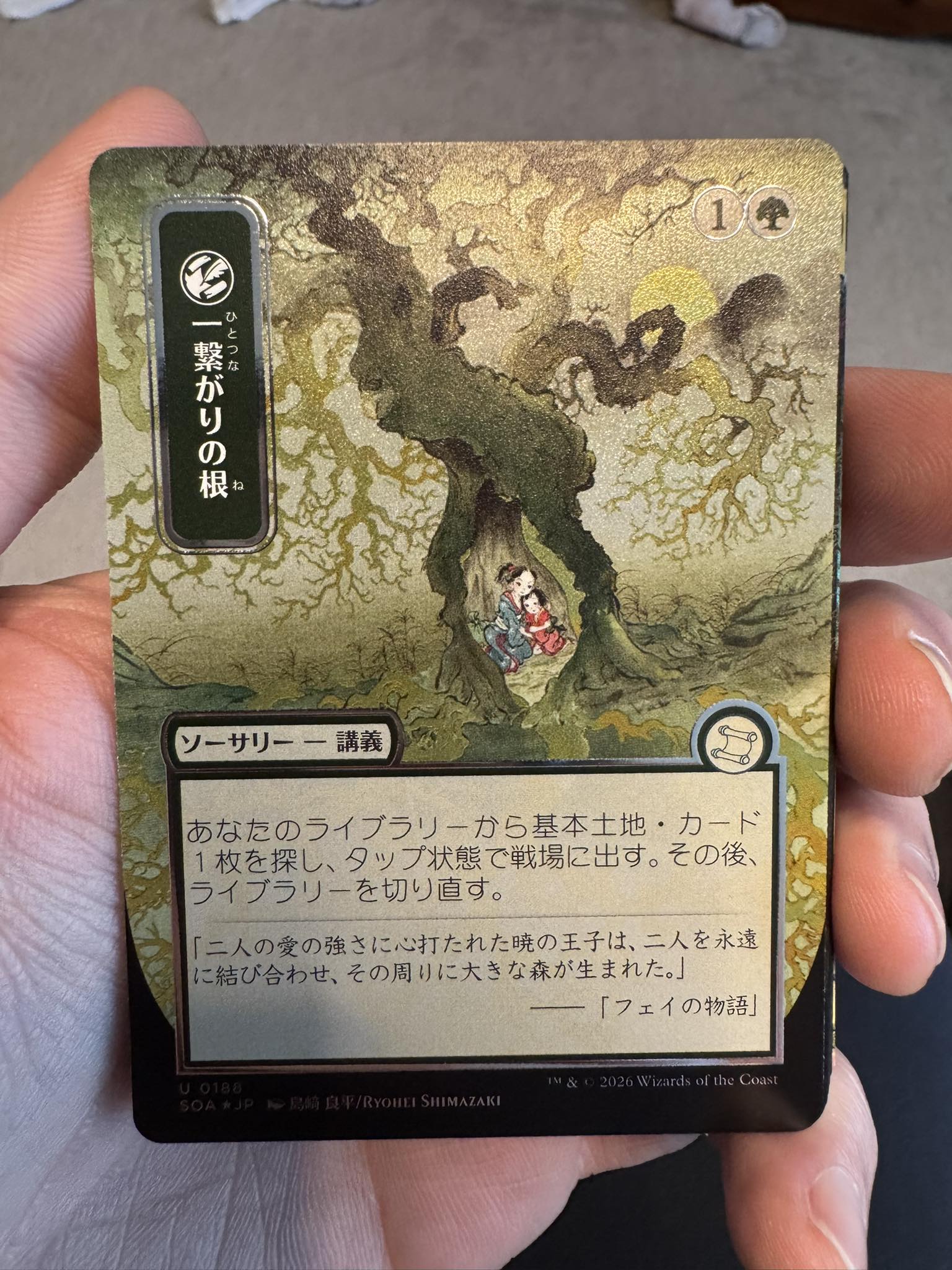 基本土地 Mana Symbiote Raised Foil 5枚 Mana Symbiote Raised Foil set with rainbow foil texture