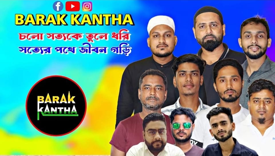 Barak Kantha Official | Facebook