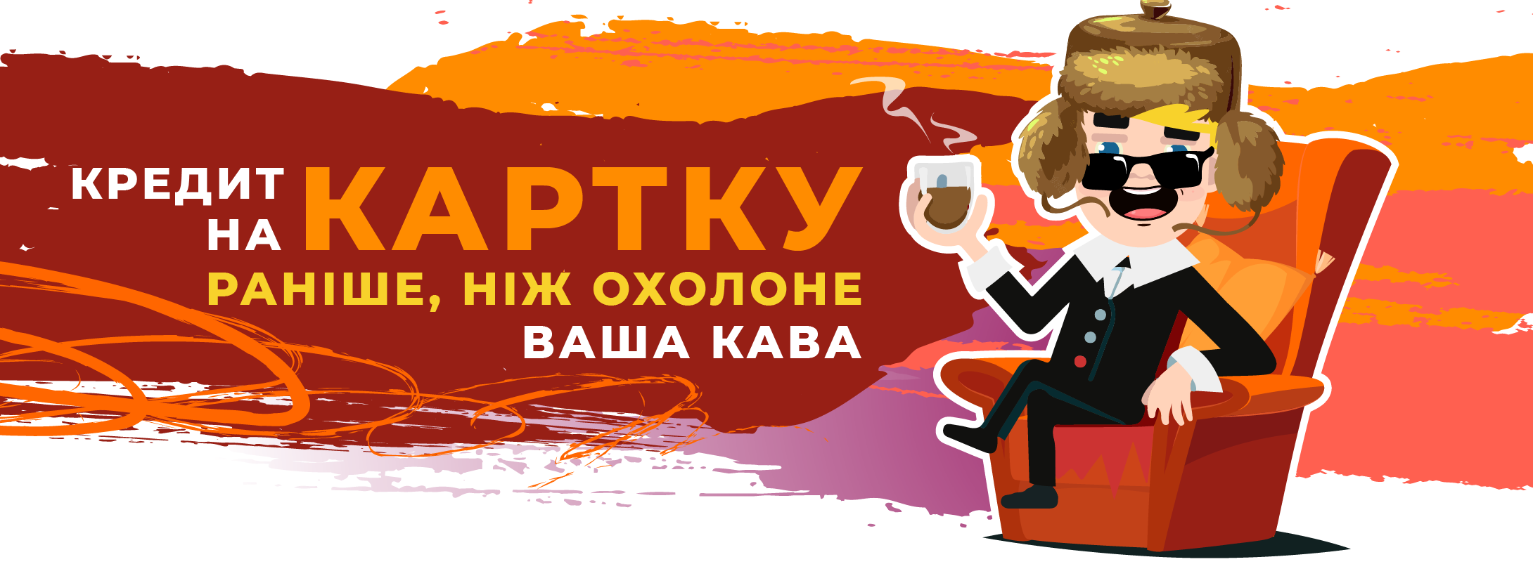 Залізничні квитки