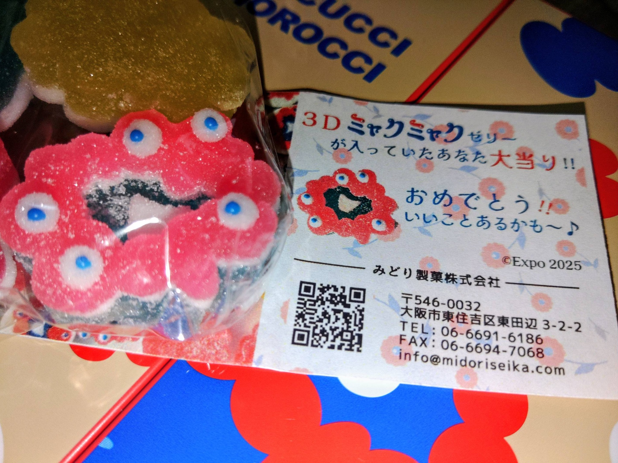 2/22開催される大阪マラソンの公式グッズにミャクミャク様が登場！ T 