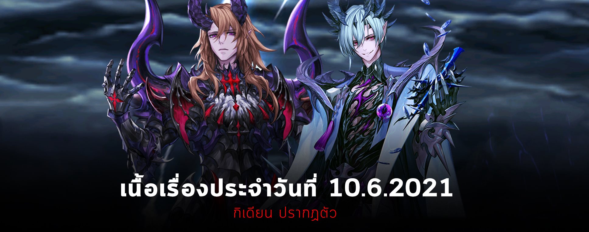Terra Library - เหตุการณ์เริ่มขึ้นในตอนที่บาเอลถูกขับไล่ออกมาจากแดนฝัน ...