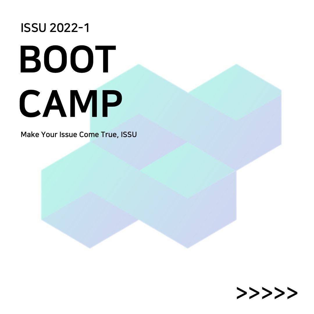 ISSU - _ 🔎BOOT CAMP 24.5기와 25기 학회원이 함께한 ISSU 2022-1학기 첫... | Facebook