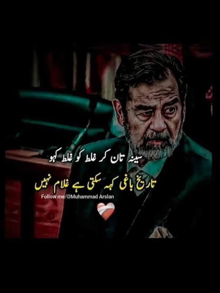 Sheikh Salo Jan