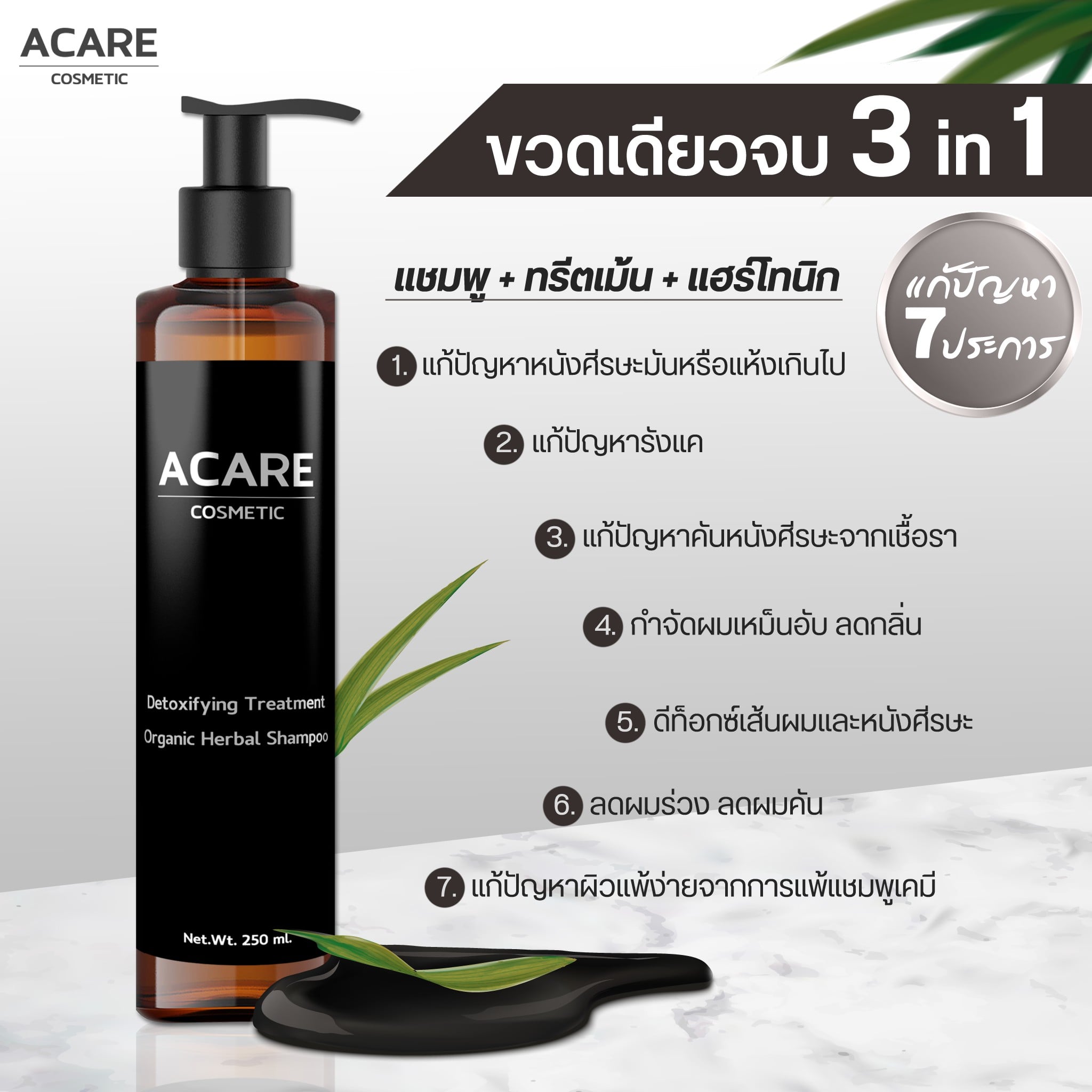 โดยส่วนตัว ใช้ขวดนี้แล้ว... - ACARE Cosmetic - เจ้าของแบรนด์