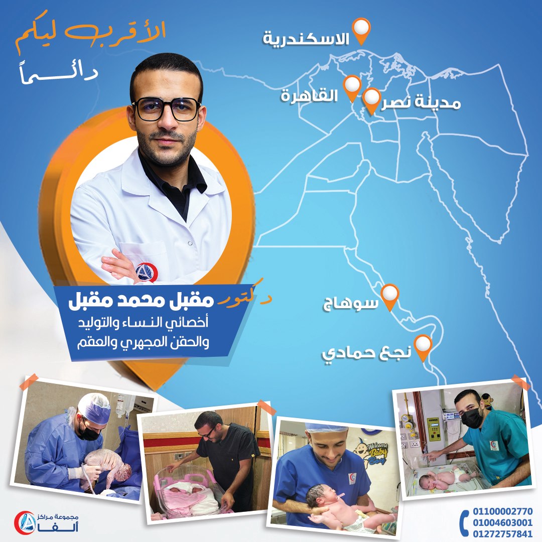 تحديد نوع الجنين مستشفى ألفا Home Facebook