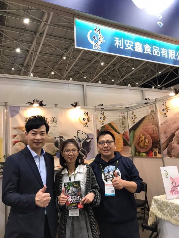 利安鑫。您安心 - 連續4天的食品展今天最後在型男大主廚的景龍師傅的光臨後圓滿落幕！感謝各單位長官的協助幫忙才能促使這... | Facebook