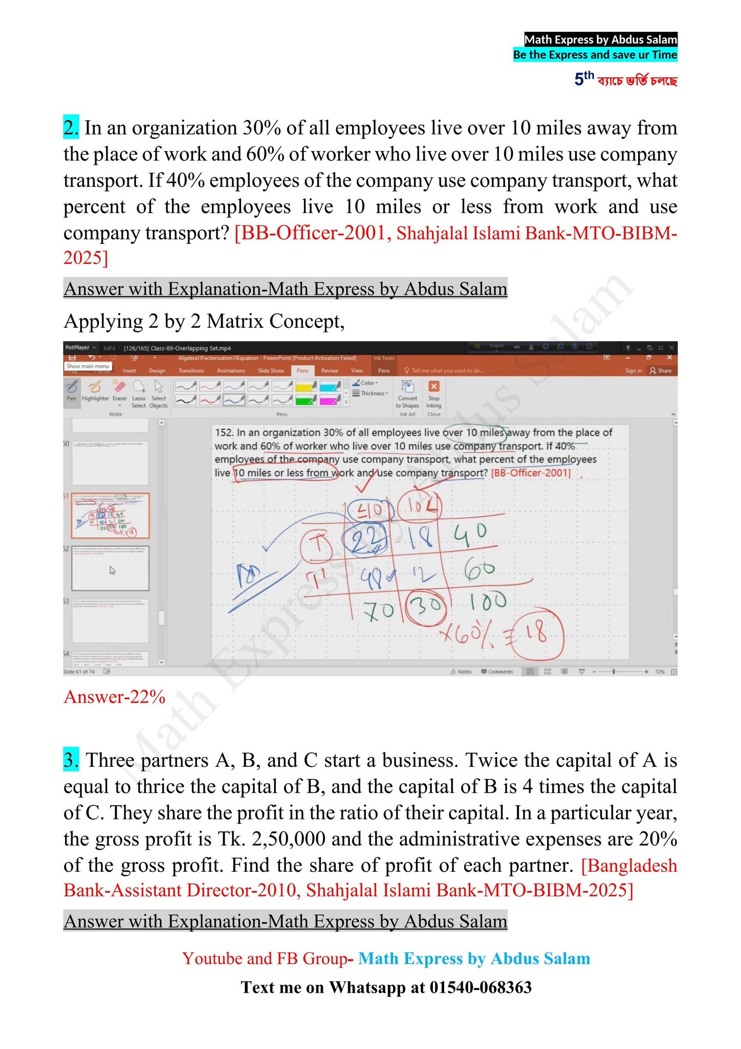 Math Express by Abdus Salam | Facebook