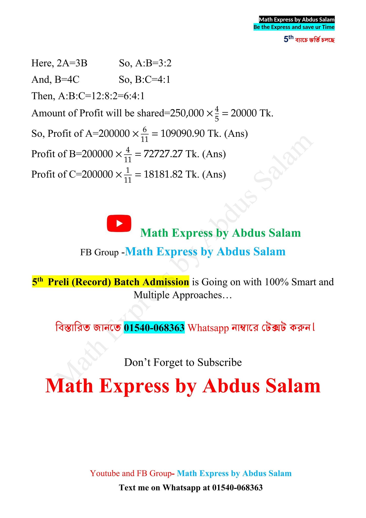 Math Express by Abdus Salam | Facebook