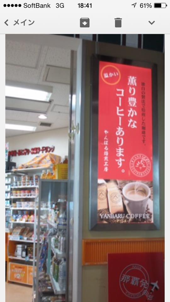 やんばる焙煎工房 (@yanbaru.coffee) • Facebook