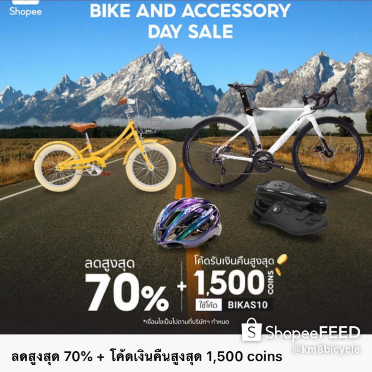 กม.8จักรยาน - 🚩 Bike and accessory day sale 17-31 ต.ค.นี้!... | Facebook