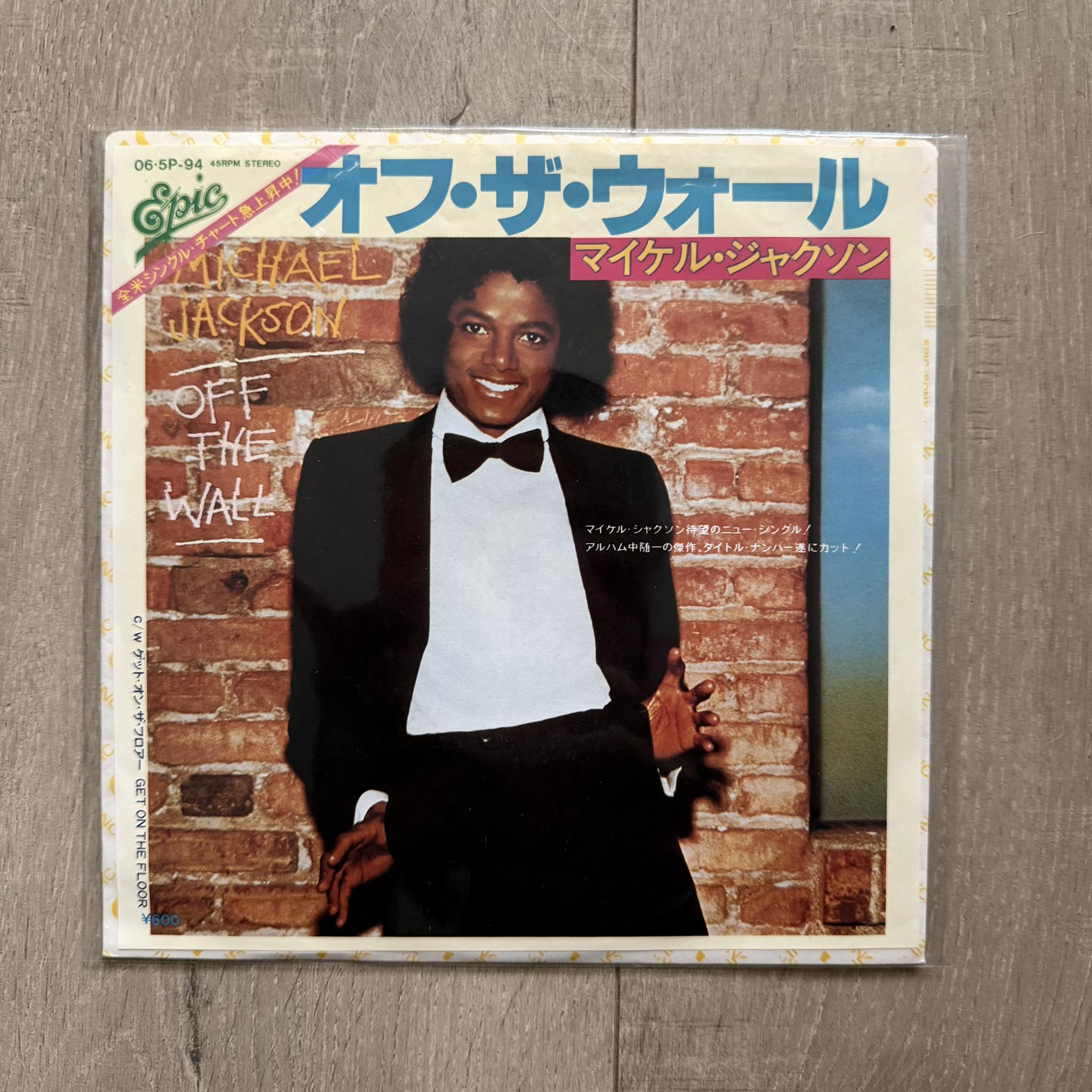 Rebuilding Japanese record collection with Michael Jackson's Off