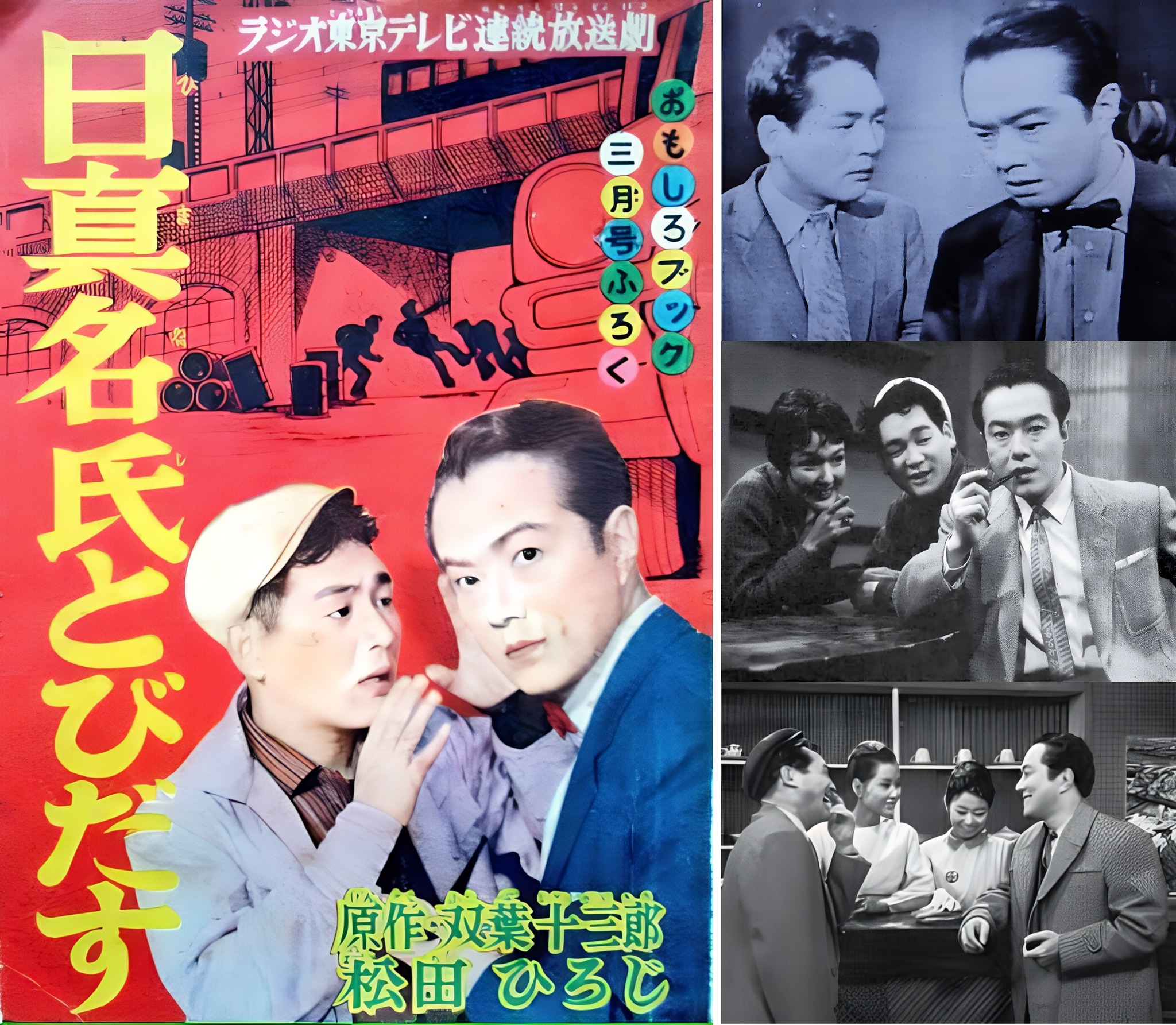 北大路欣也さん主演 『新宿警察』 北大路欣也 藤竜也 財津一郎 小池