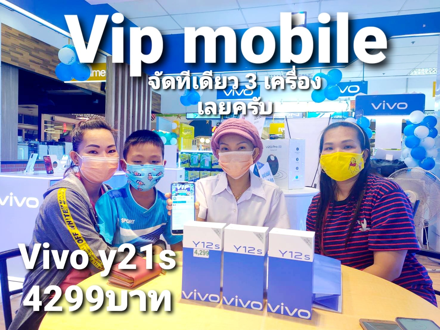 #แฟนเพจบอกว่าขอเหมาเลย3เครื่องกับทางVip... - VIP Mobile United