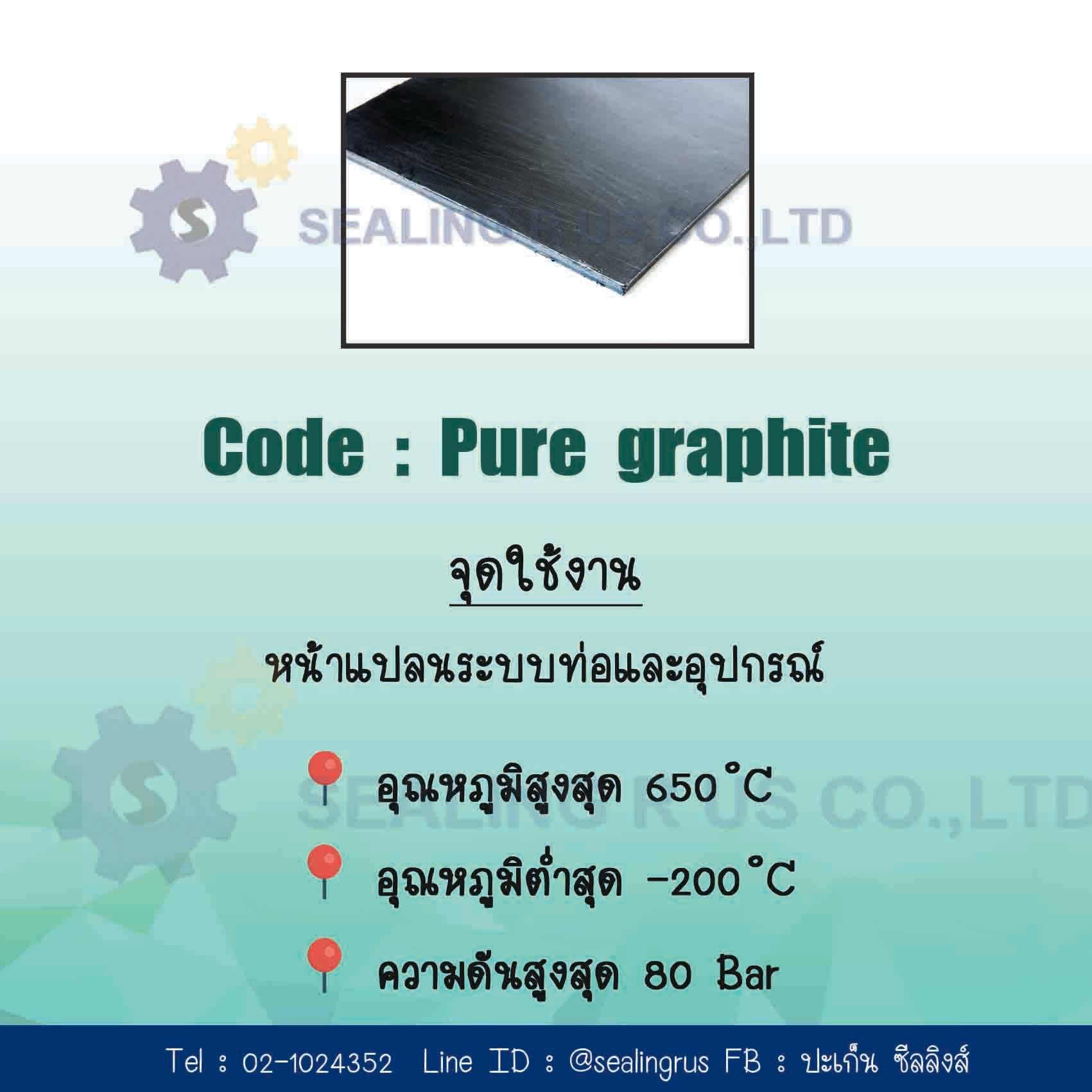 ปะเก็น ซีลลิงส์ - 📍 Pure graphite 👉จุดใช้งาน : หน้าแปลนระบบท่อและ ...