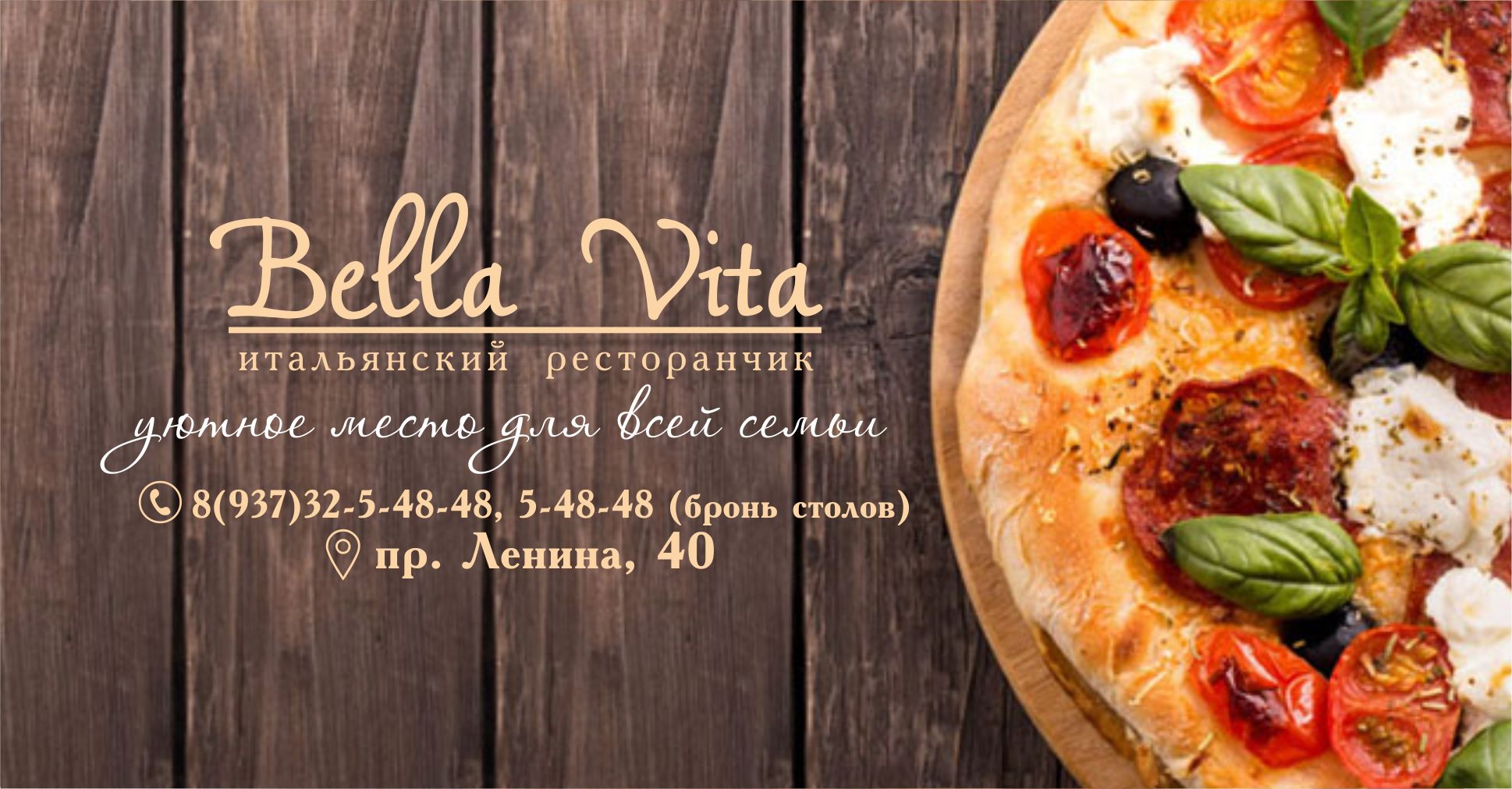Итальянский ресторанчик "Bella Vita" | Oktyabrskiy
