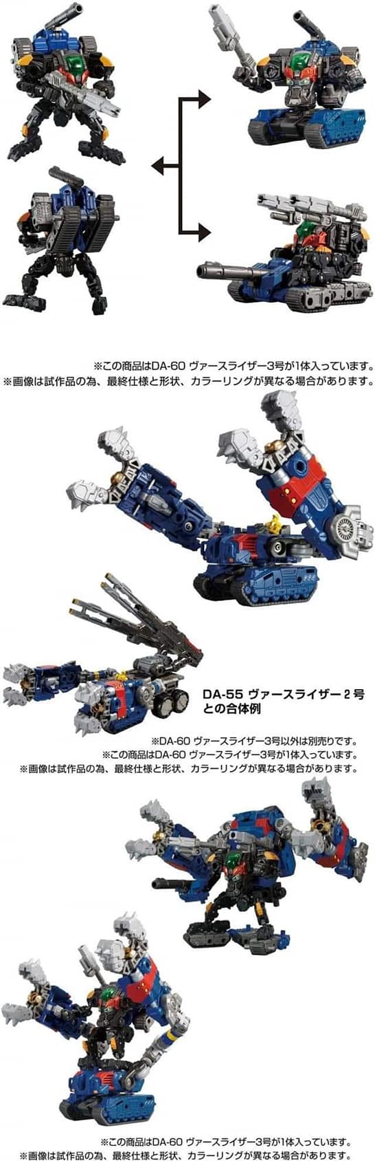 ダイアクロン da-60ヴァースライザー3号(現状品) 【公式通販