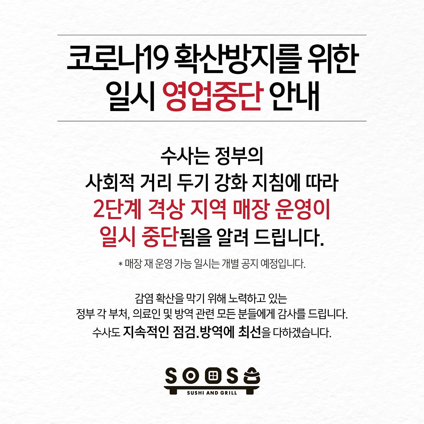 수사soosa | Seoul