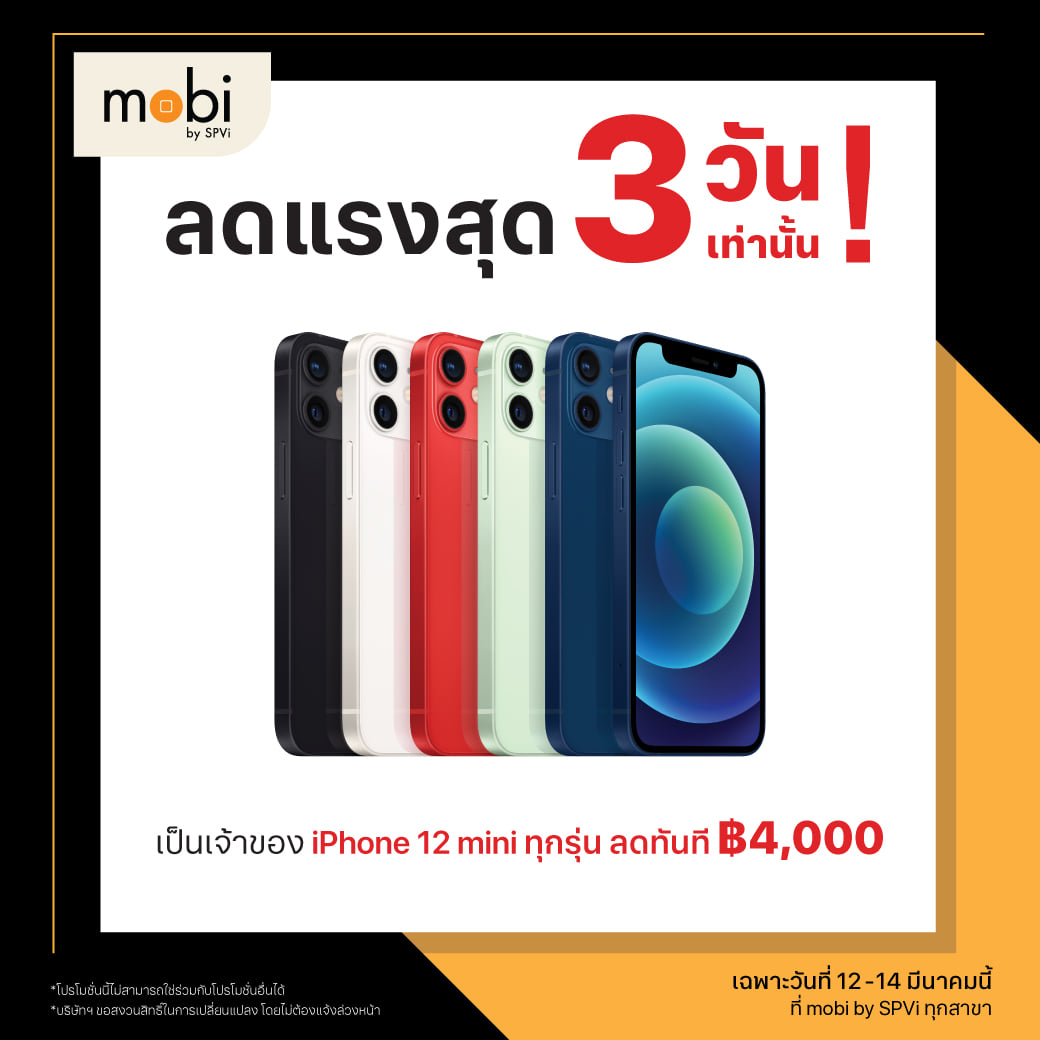 mobi by SPVi - 💥ลดทันที!! 4,000.- iPhone 12 mini ทุกรุ่น... | Facebook