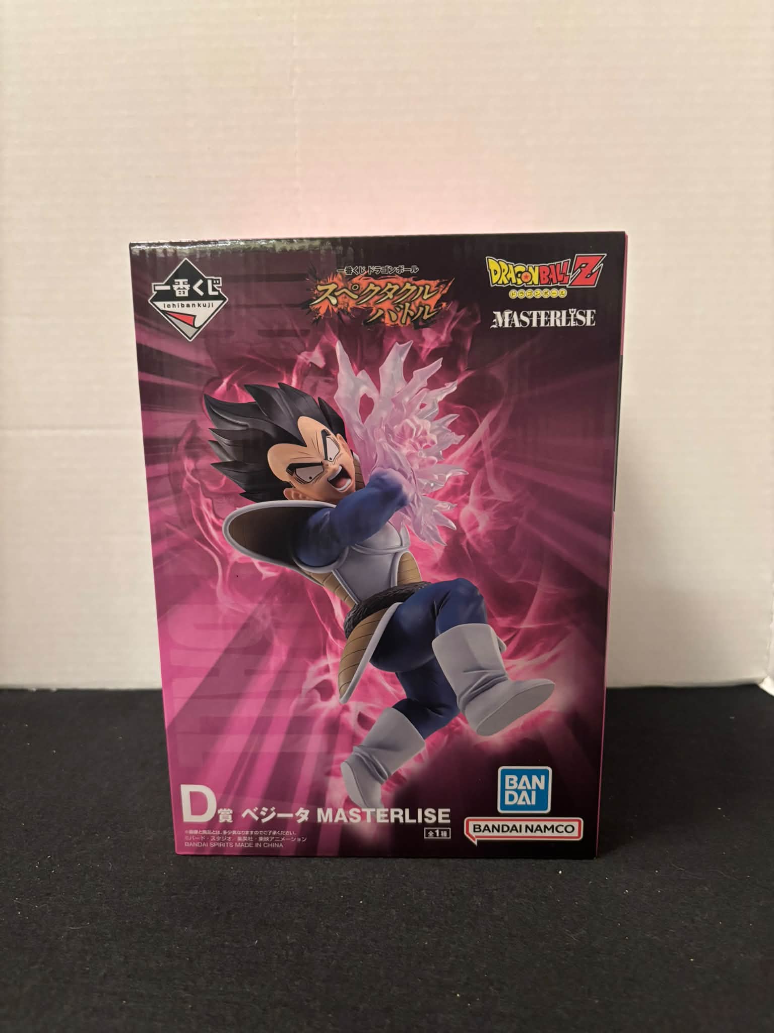Vegeta MASTERLISE Figure from 2026 Ichiban Kuji Dragon Ball