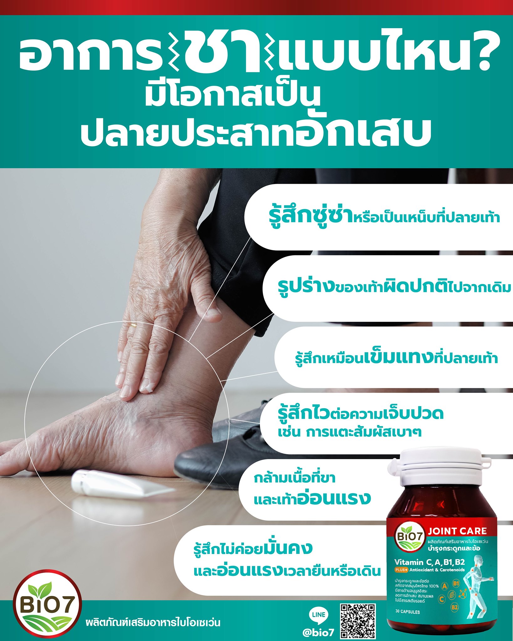 อาการ 